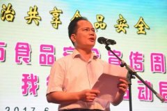 <strong>积极参取到安然校园的扶植中</strong>